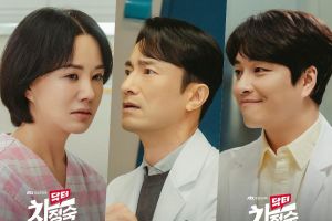 Uhm Jung Hwa est en conflit lorsque Min Woo Hyuk et Kim Byung Chul lui avouent leurs sentiments sur "Doctor Cha"