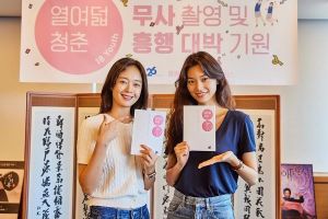 Kim Doyeon de Jun So Min et Weki Meki confirmé pour un nouveau film