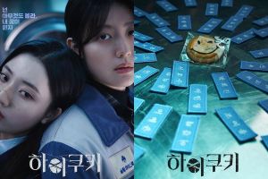 Nam Ji Hyun et Jung Da Bin sont des sœurs qui tombent dans un marais de désir sur les affiches du nouveau drame "High Cookie"