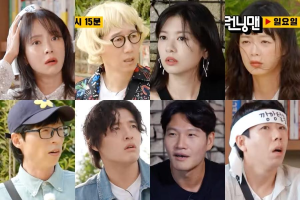 Kang Ha Neul, Jung So Min et le casting de "Running Man" recherchent l'amour avant le prochain épisode