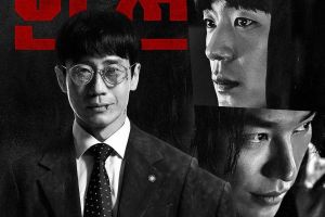 Shin Ha Kyun, Kim Young Kwang et Shin Jae Ha sont à la frontière entre le bien et le mal sur l'affiche de "Evilive"