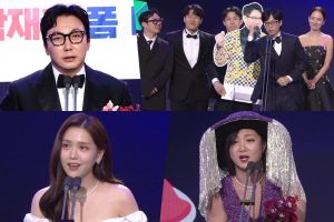 Gagnants des « SBS Entertainment Awards 2023 »
