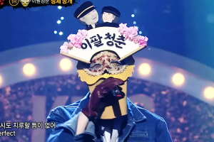 Un membre du groupe et ancien finaliste de "Produce" couvre iKON sur "The King Of Mask Singer"