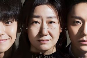 Lee Do Hyun est méconnaissable après un accident inattendu dans "The Good Bad Mother"